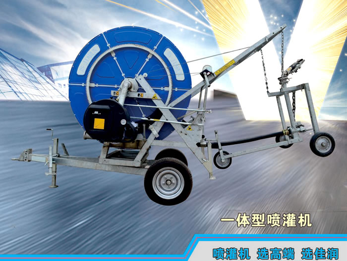 一體型卷盤式噴灌機(jī)